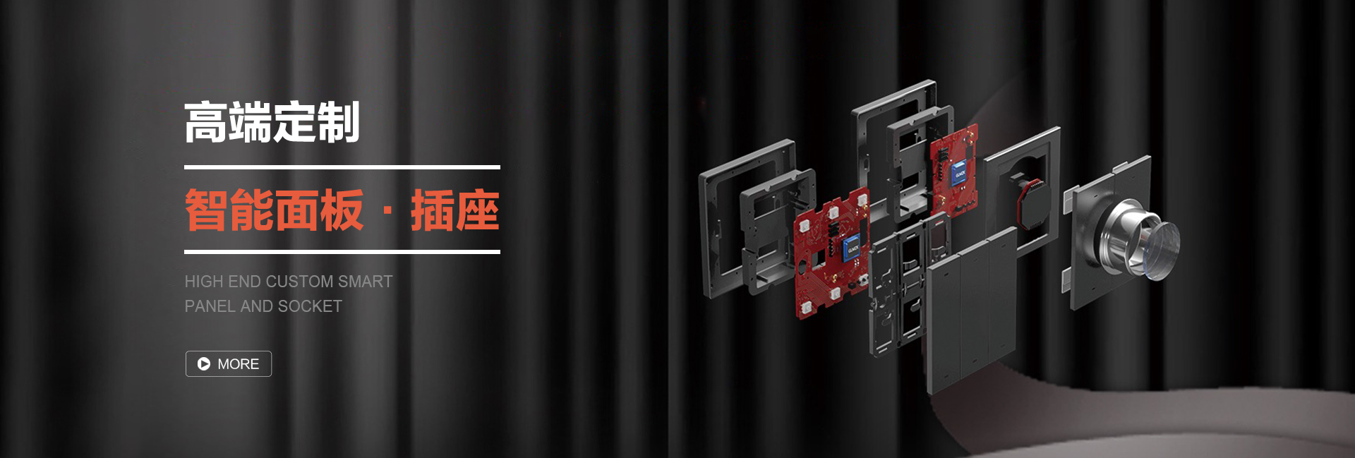 智能酒店開關(guān)及智慧酒店客房系統(tǒng)解決方案